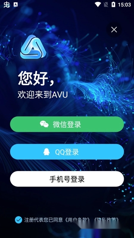 avu特效大片制作软件手机版