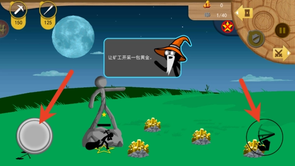 火柴人英雄遗产战争