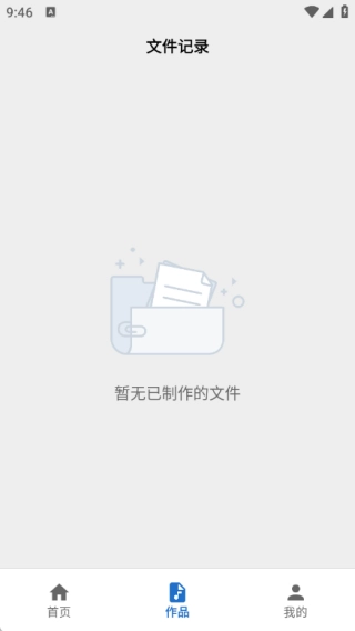 录音剪辑助手