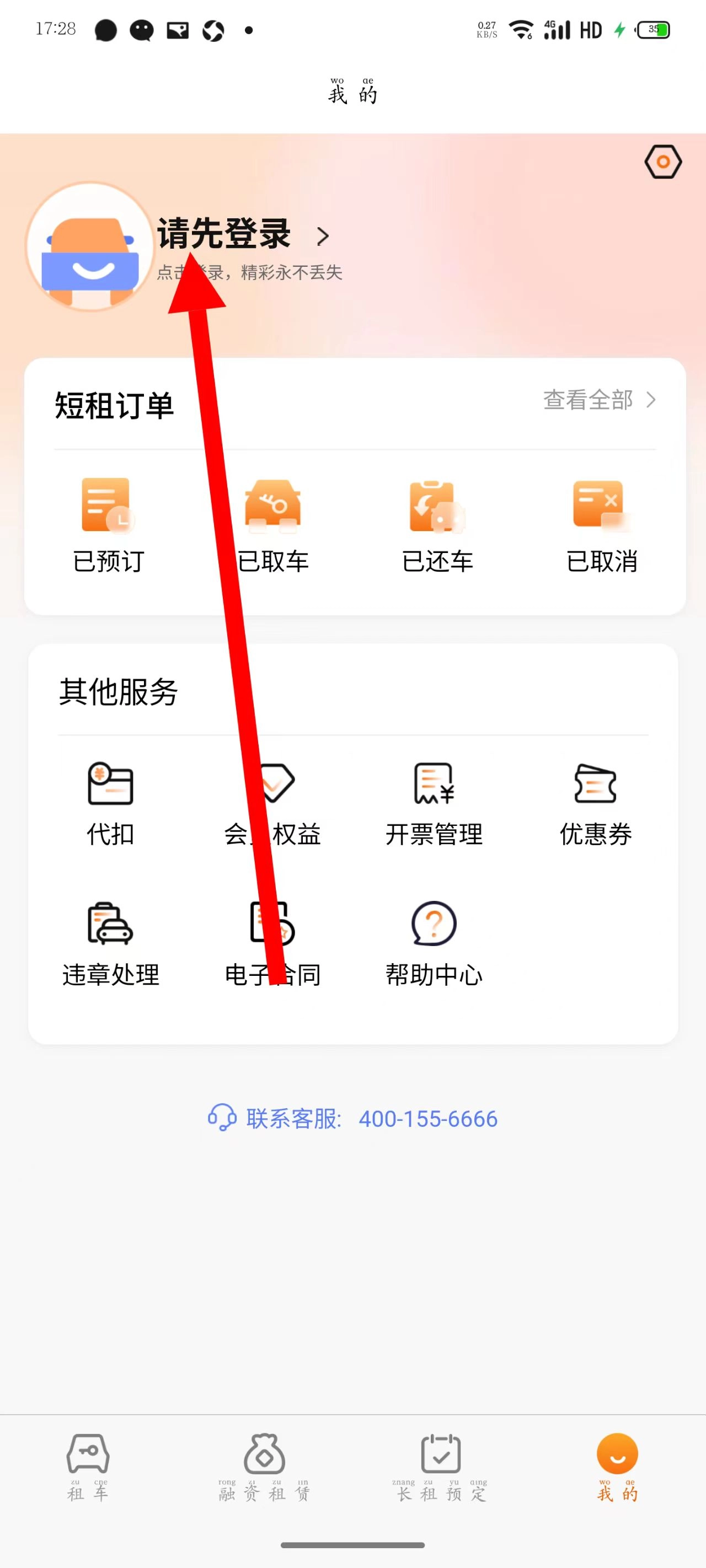 天下行租车安卓下载