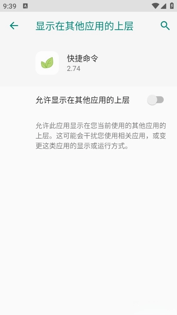 我的世界快捷命令安卓版-图4