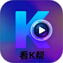 看K帮免费版