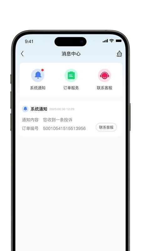 旅接管家端手机版-图2