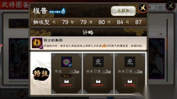 三国志大战小米版