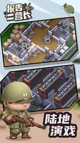 报告二营长游戏(IdleMilitarySchoolTycoon)