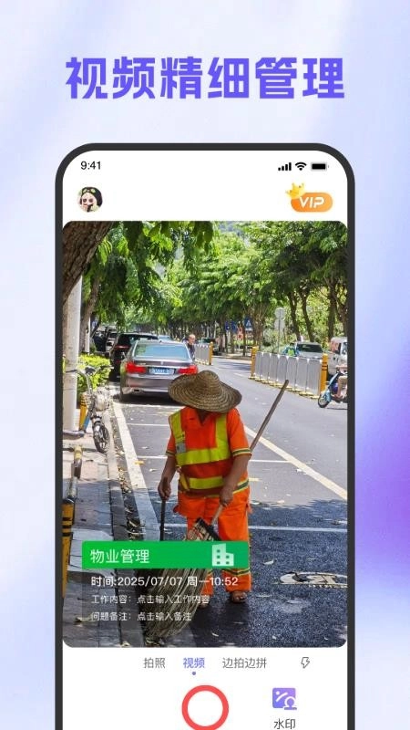 真实地点水印拍照定位相机图2