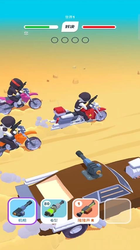 公路射击飙车安卓免费版图2