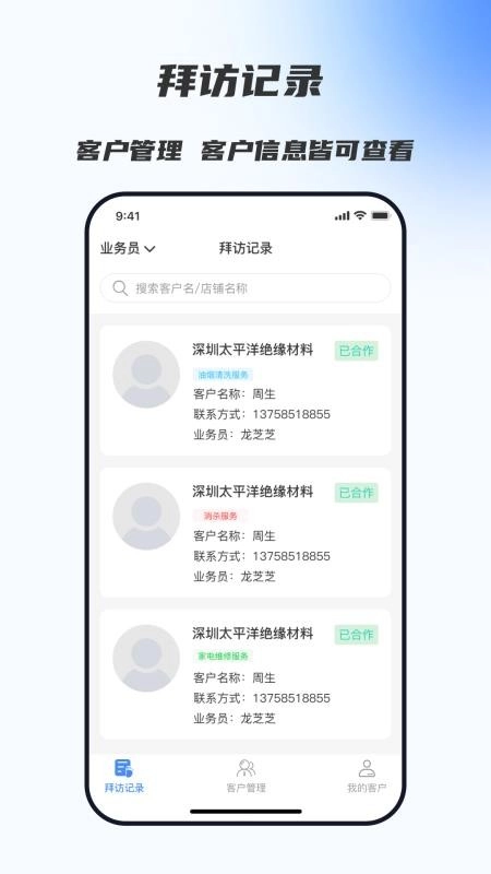 食以安手机版