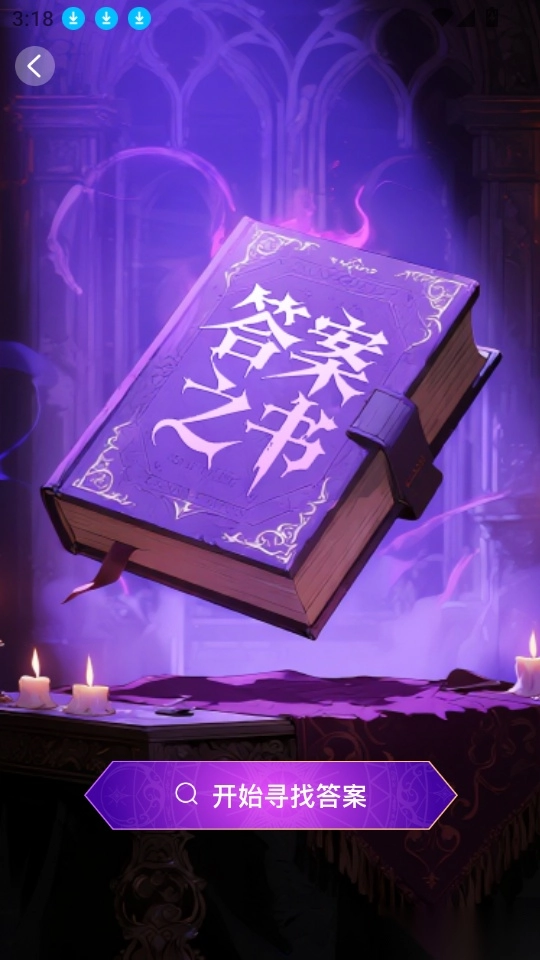 桃噗噗手机版