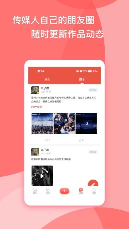 大V手机版