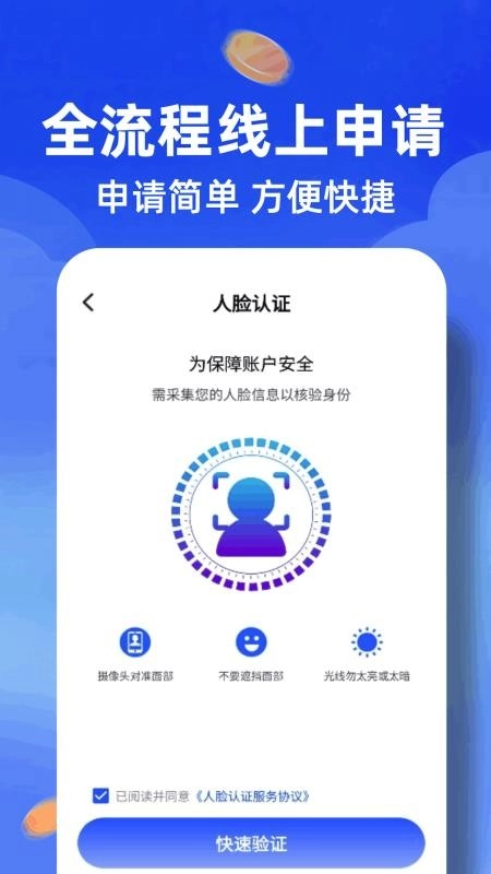 分期借钱花2