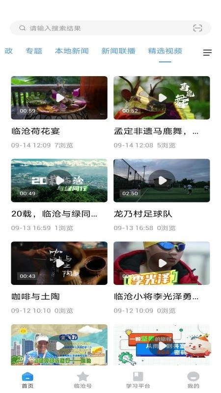 临沧通(1)