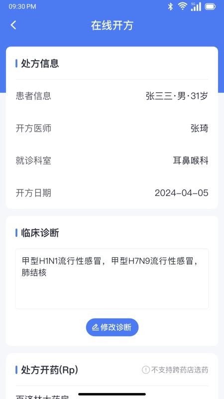 愈之旅健康无广告版图1