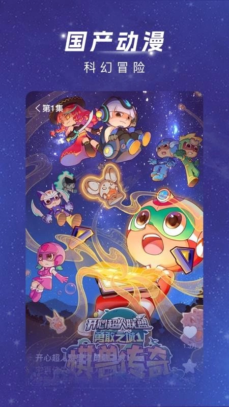 渝视界极速版图2