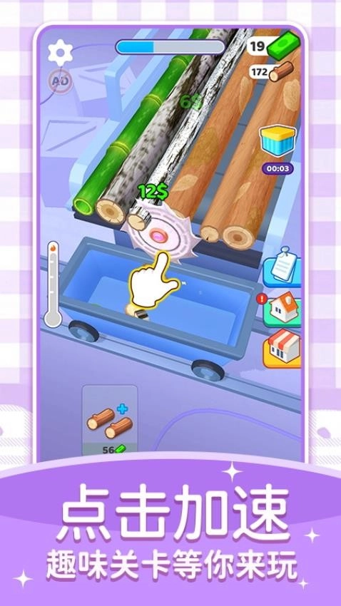 资源大亨手机版图4