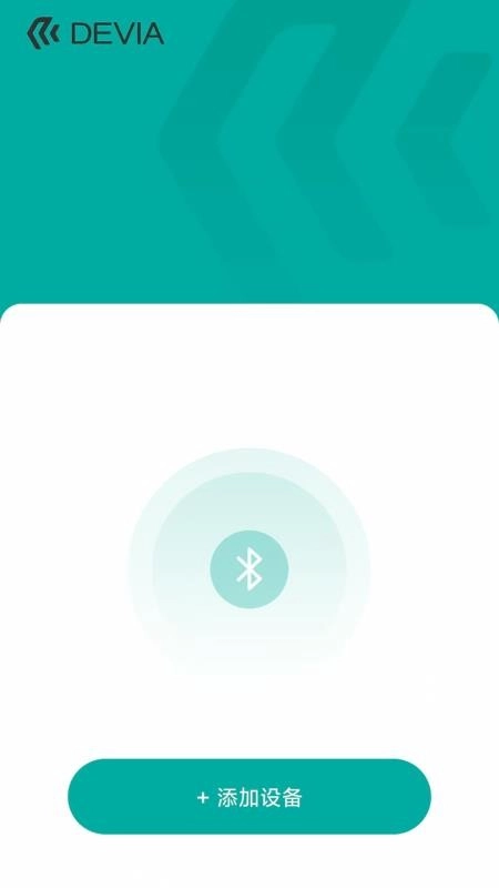DEVIAAudio官方正版图4