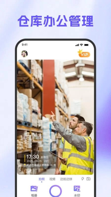 真实地点水印拍照定位相机图5