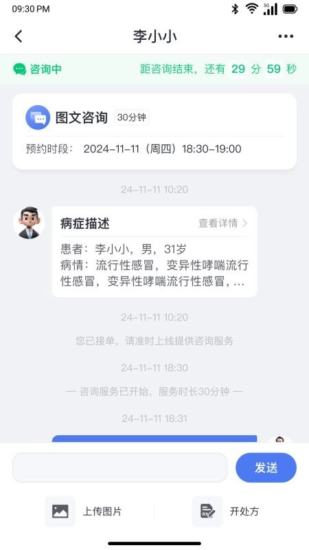 愈之旅健康无广告版图2