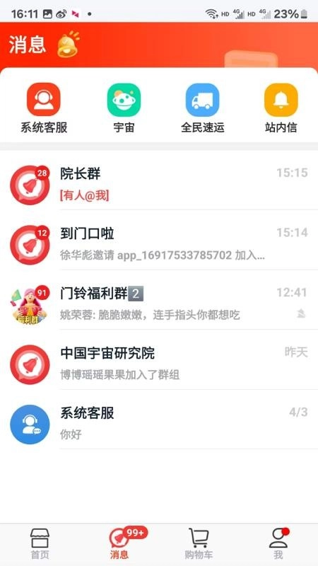 到门口手机版图2