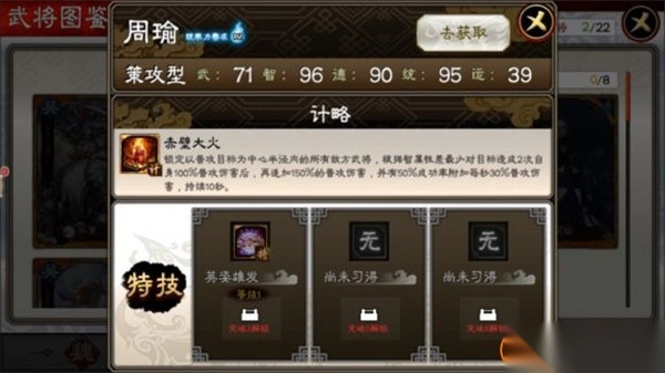 三国志大战小米版