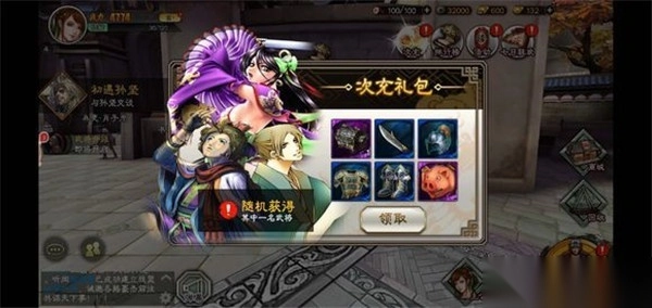 三国志大战小米版