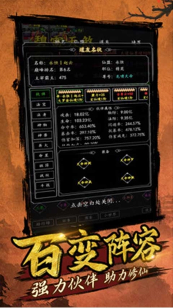 剑气除魔正版
