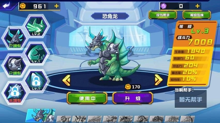 变异龙争霸游戏