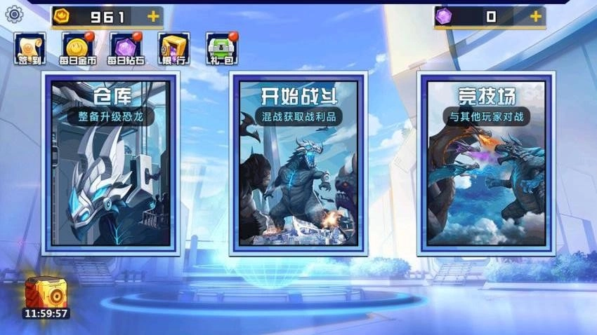 变异龙争霸游戏