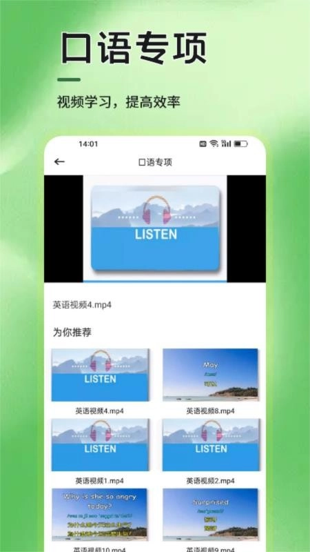 语信通安卓版