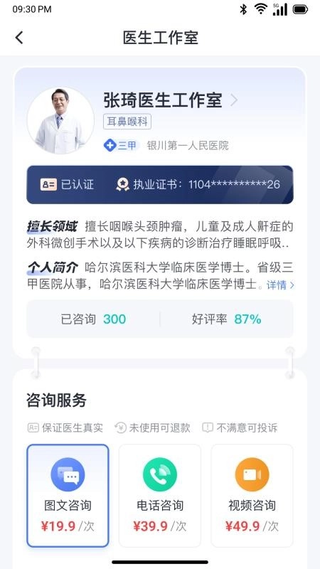 愈之旅健康无广告版图3