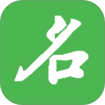 名片快扫扫最新版