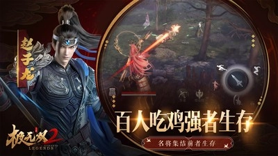 极无双2小米版