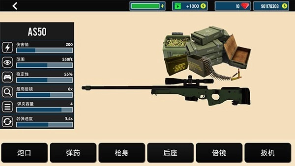 城市狙击之谜游戏(1)