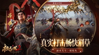 极无双2小米版