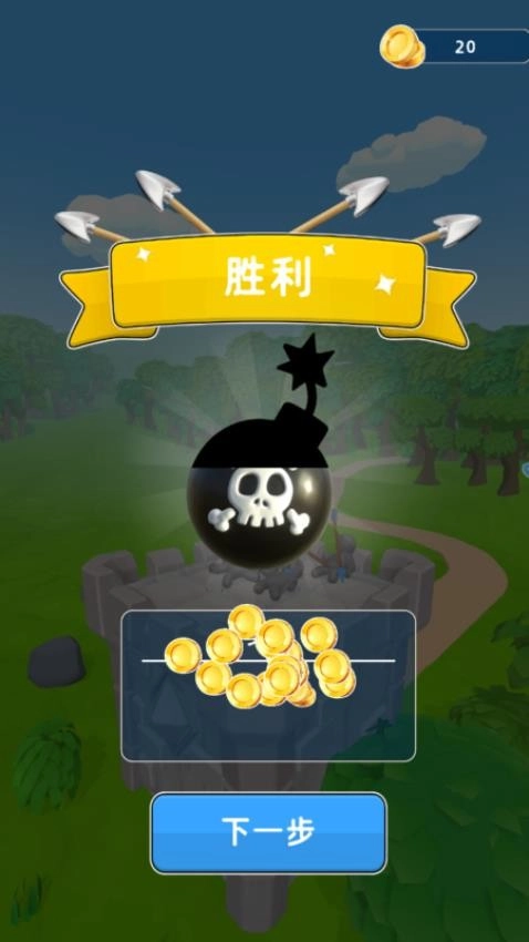 弓箭手混战游戏官方版图5