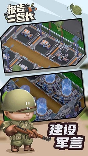 报告二营长游戏(IdleMilitarySchoolTycoon)