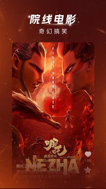 渝视界极速版图4