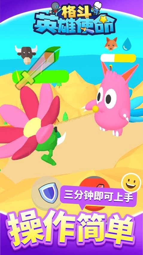格斗英雄使命图5