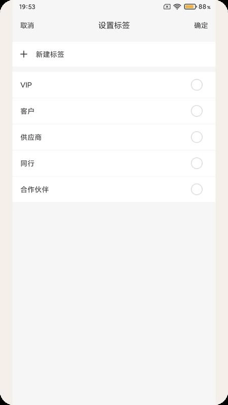 名片快扫扫最新版图1