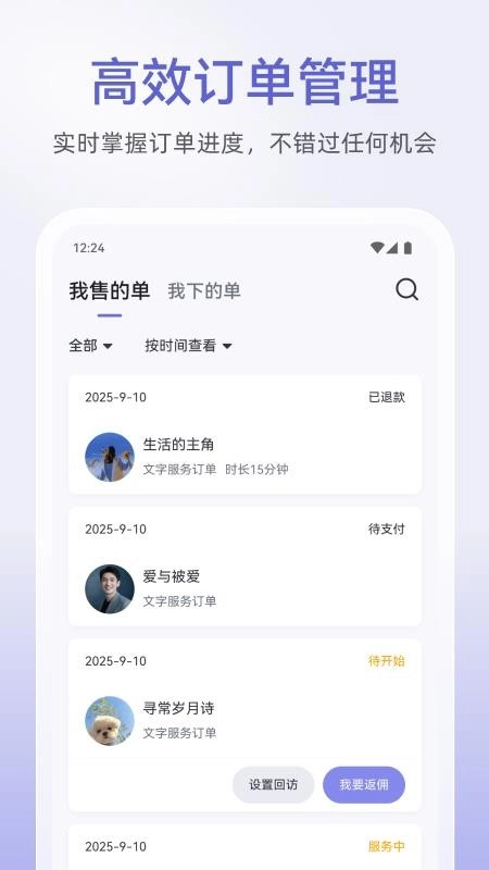松果倾诉倾听者手机版-图2