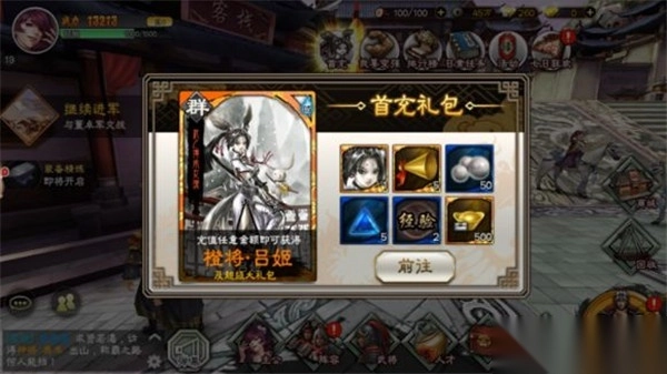 三国志大战小米版