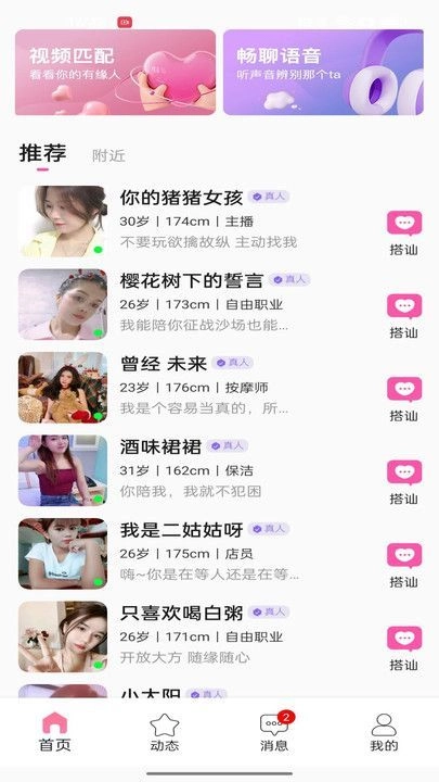 花间寻蝶交友(2)