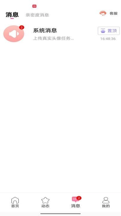 花间寻蝶交友(1)