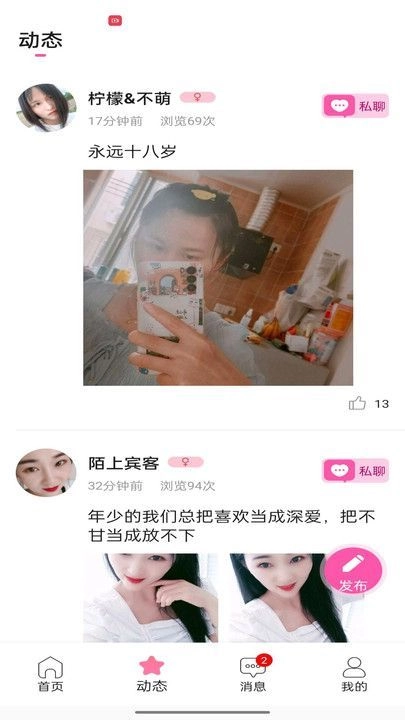 花间寻蝶交友(4)