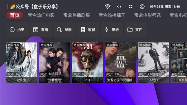 家乐影视TV