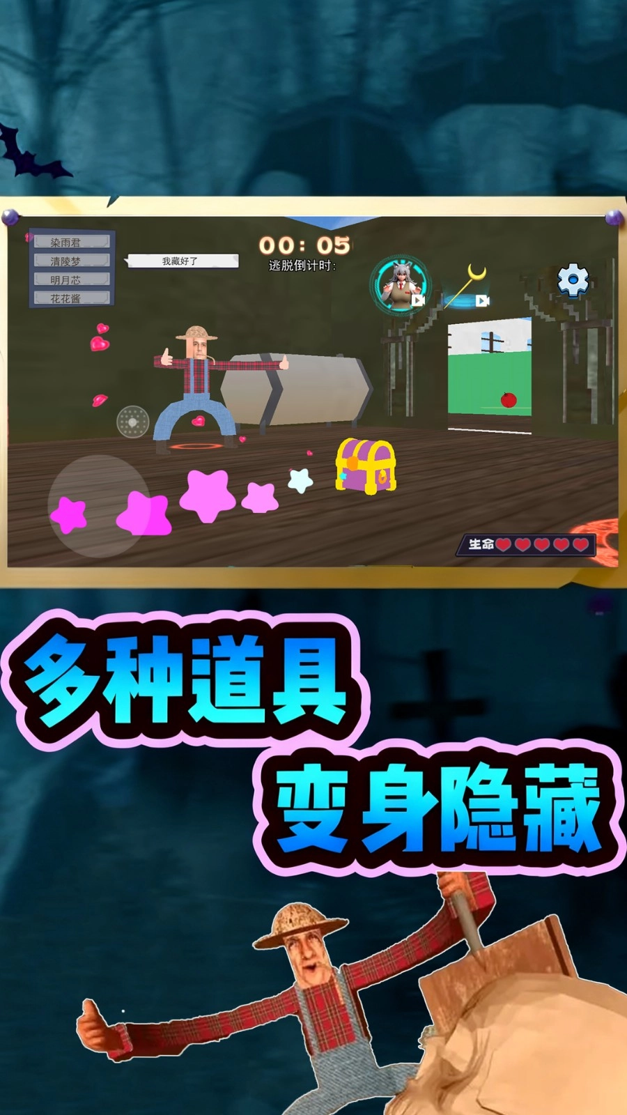 樱校逃离跑酷2图2