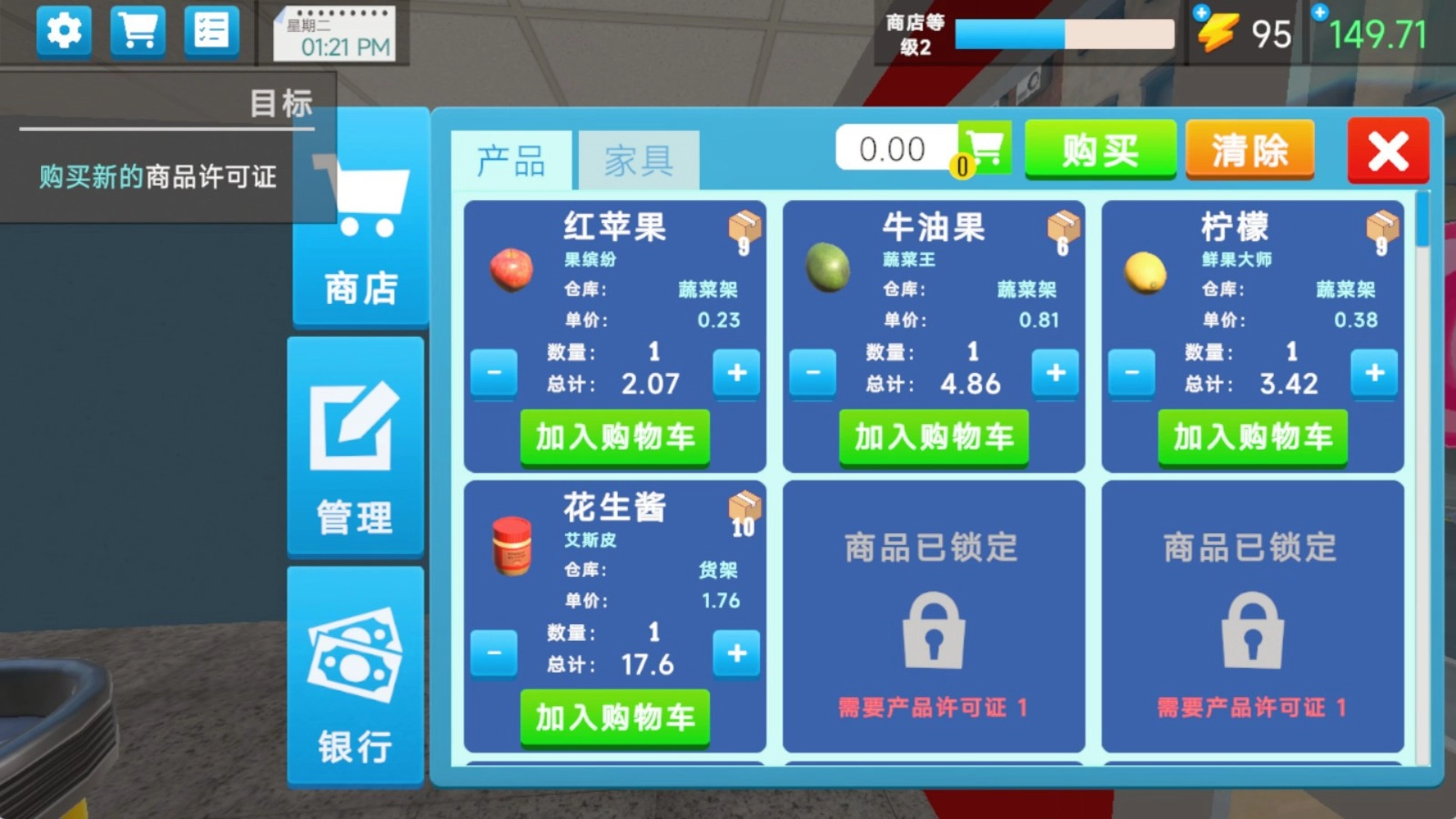 我经商那些年图2