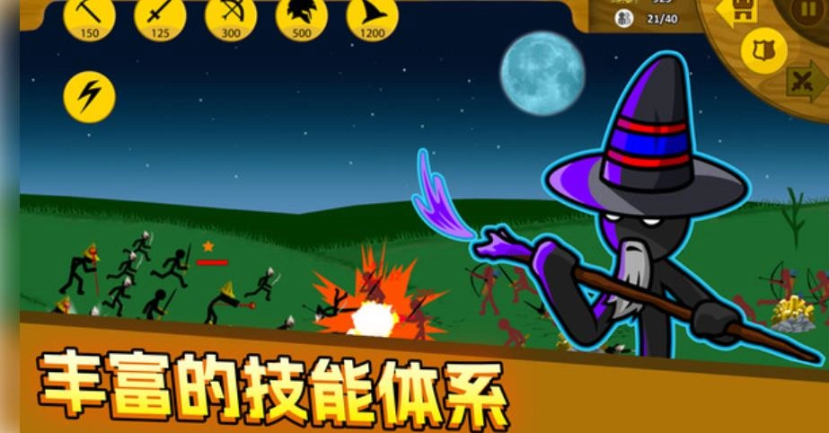 古代战争模拟(4)