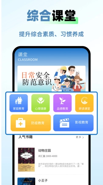 享学堂