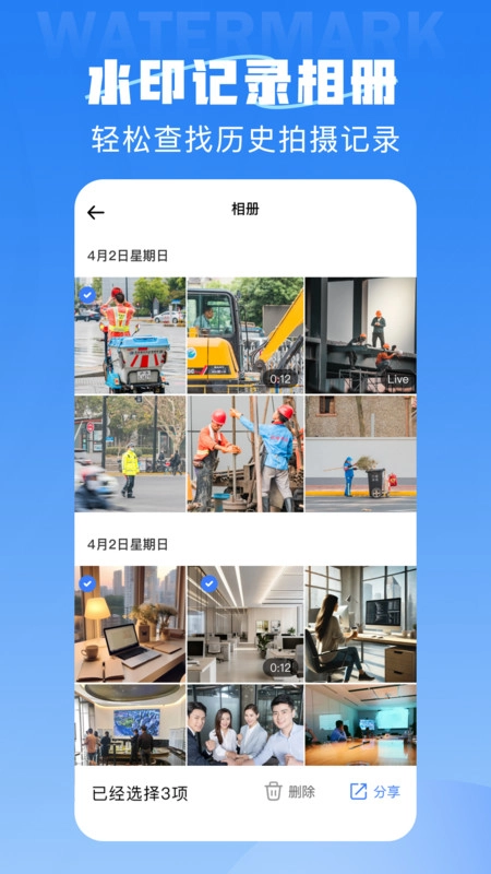 全职水印相机(1)